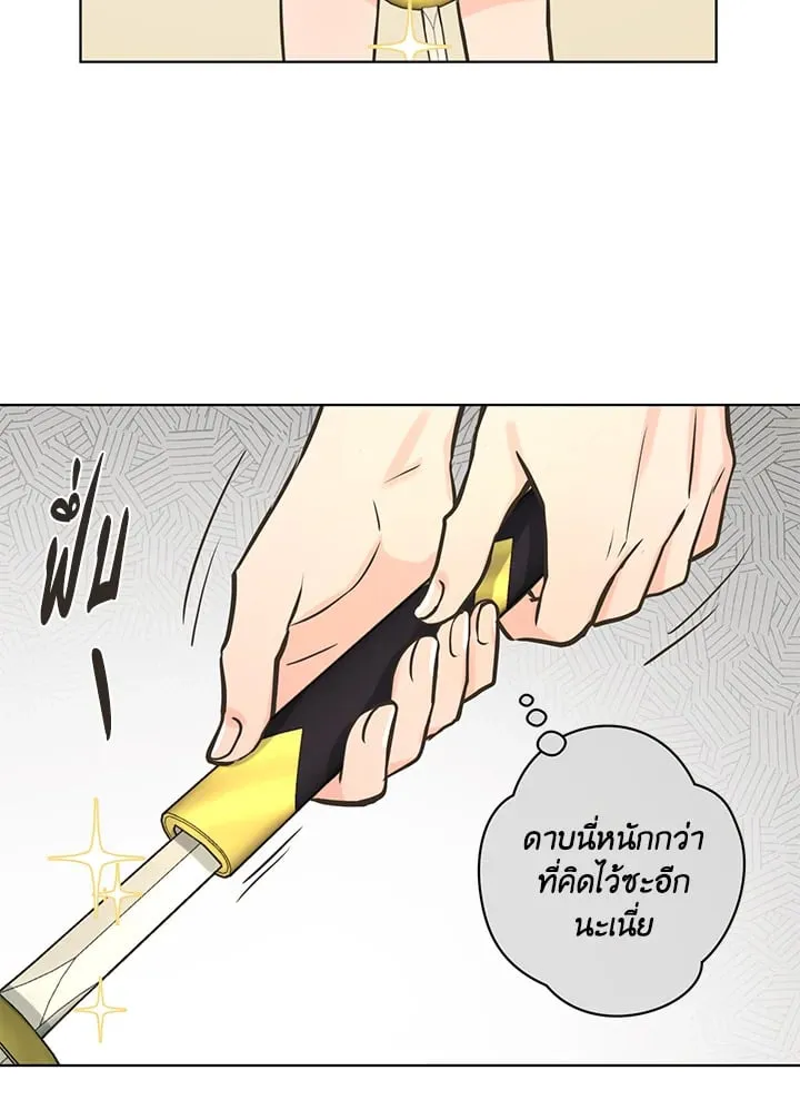 Pfeos เฟออส ตอนที่ 2071
