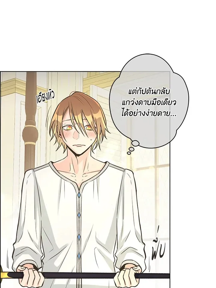 Pfeos เฟออส ตอนที่ 2072