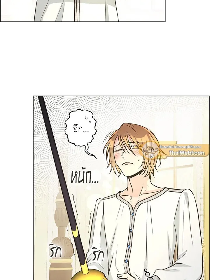 Pfeos เฟออส ตอนที่ 2073