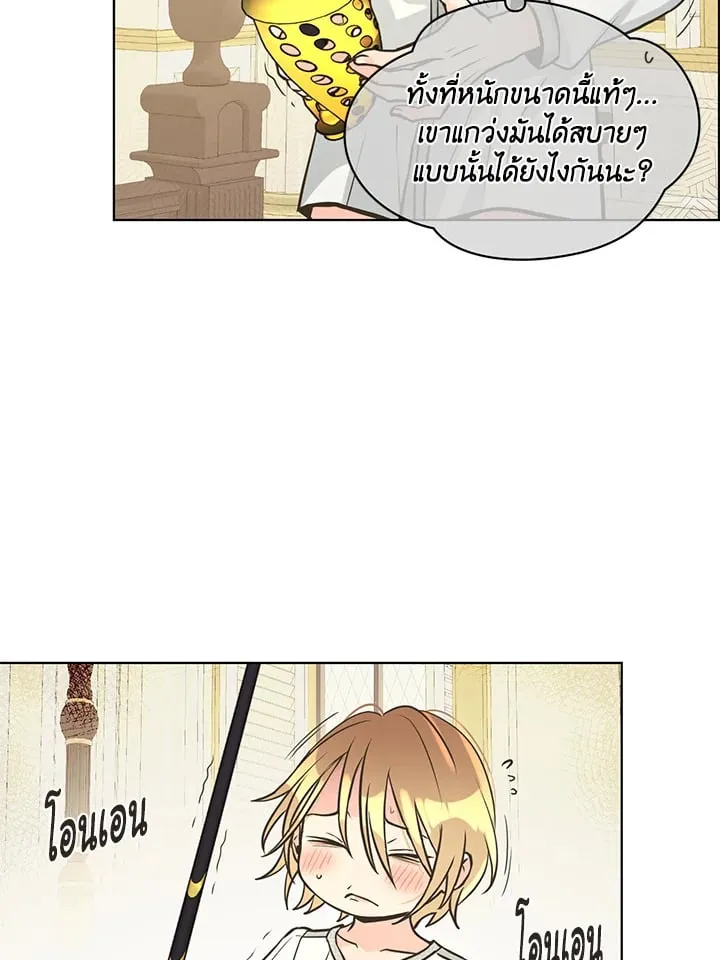 Pfeos เฟออส ตอนที่ 2074
