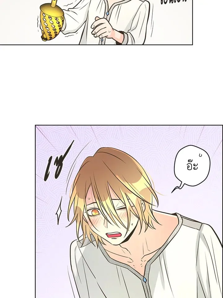 Pfeos เฟออส ตอนที่ 2075