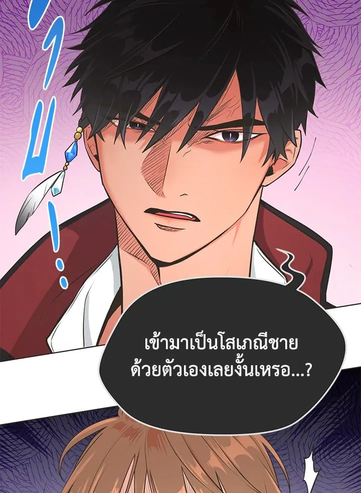Pfeos เฟออส ตอนที่ 208