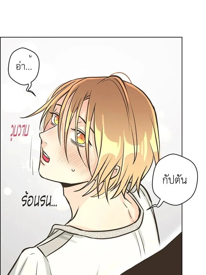 Pfeos เฟออส ตอนที่ 2080