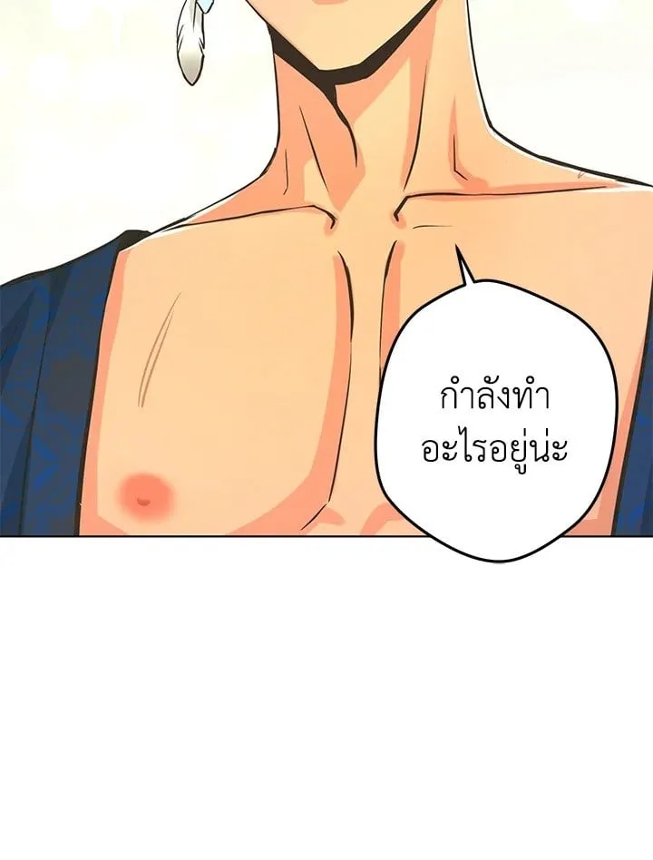 Pfeos เฟออส ตอนที่ 2082