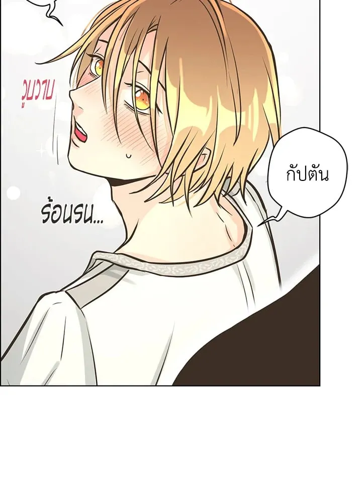 Pfeos เฟออส ตอนที่ 2108