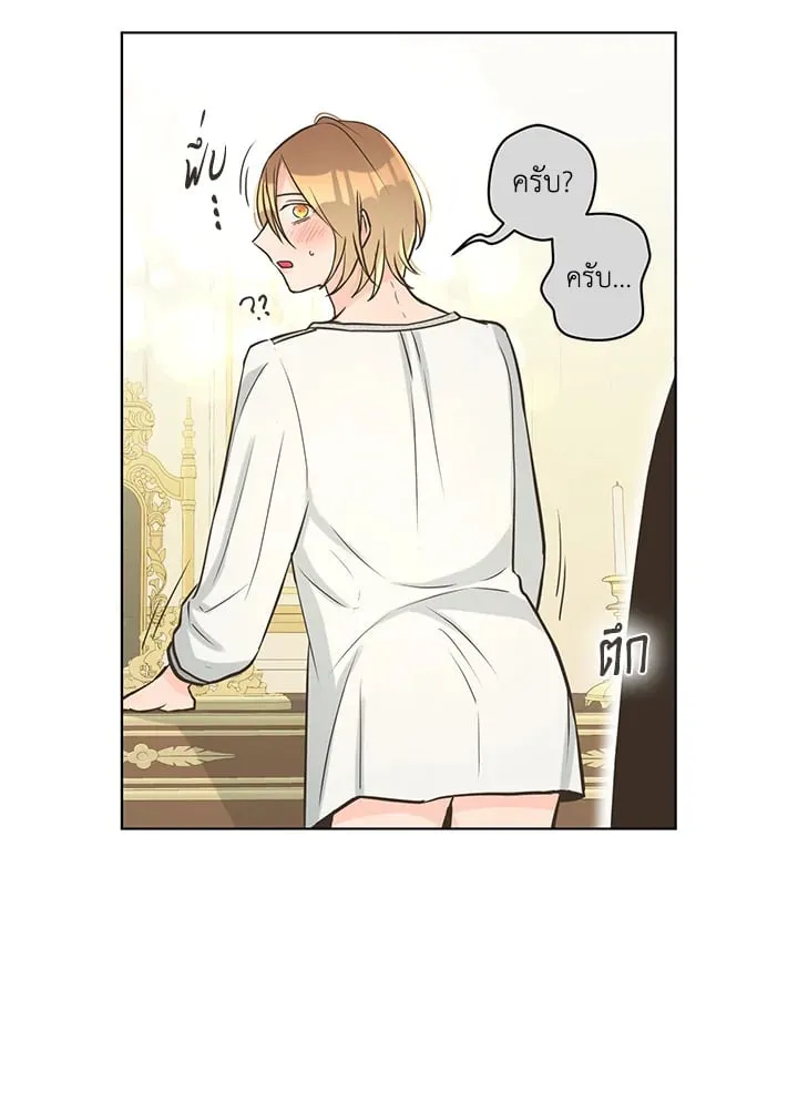 Pfeos เฟออส ตอนที่ 2116