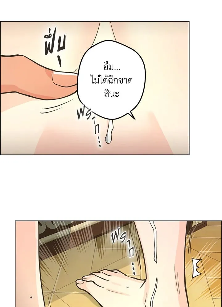 Pfeos เฟออส ตอนที่ 2117
