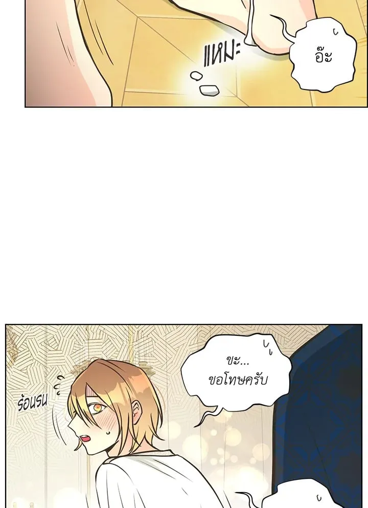 Pfeos เฟออส ตอนที่ 2118