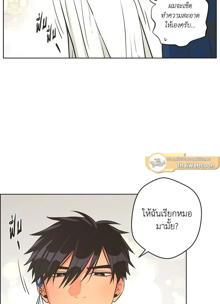 Pfeos เฟออส ตอนที่ 2119