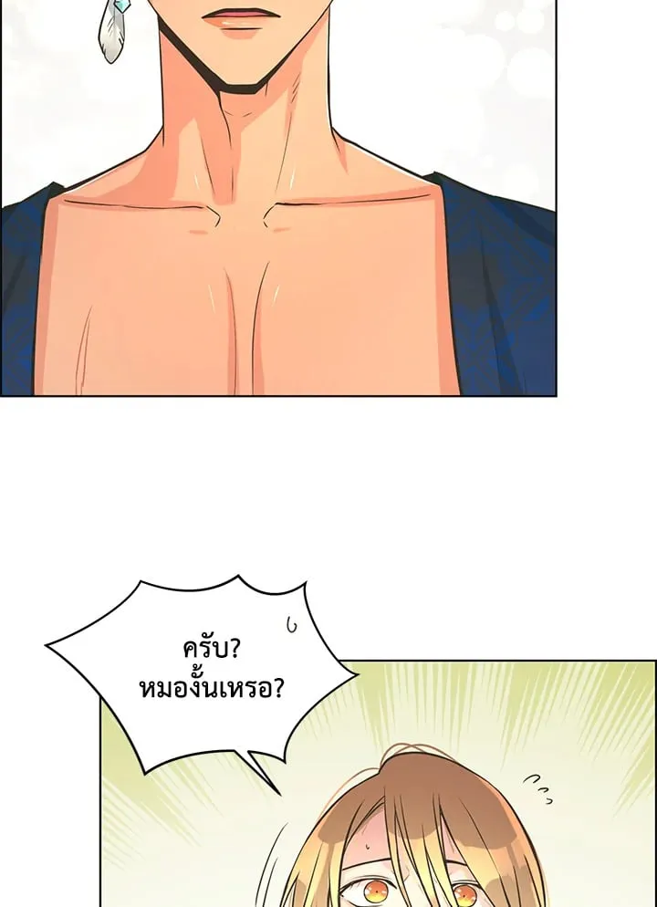 Pfeos เฟออส ตอนที่ 2120