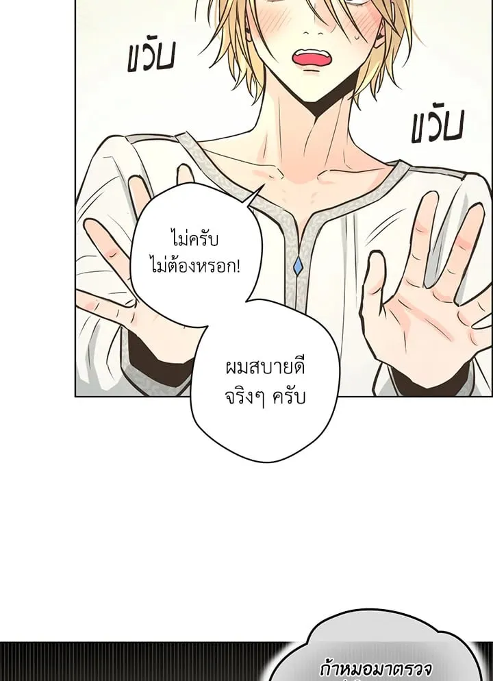 Pfeos เฟออส ตอนที่ 2121