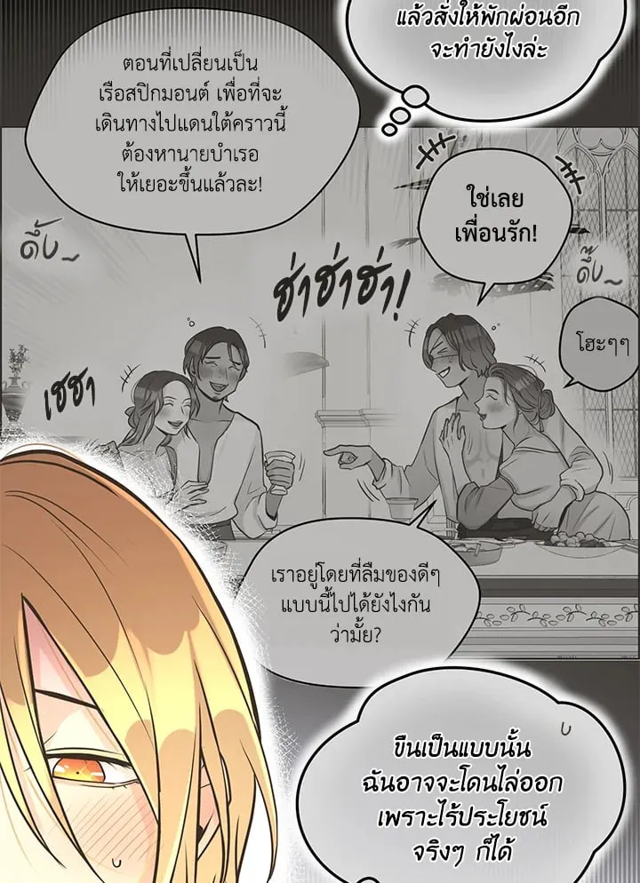 Pfeos เฟออส ตอนที่ 2122