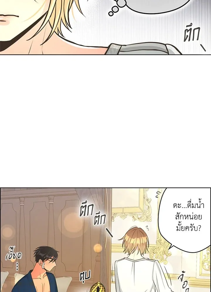 Pfeos เฟออส ตอนที่ 2123