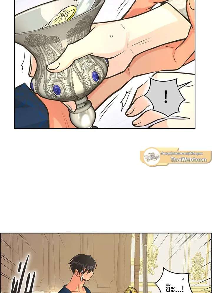 Pfeos เฟออส ตอนที่ 2125