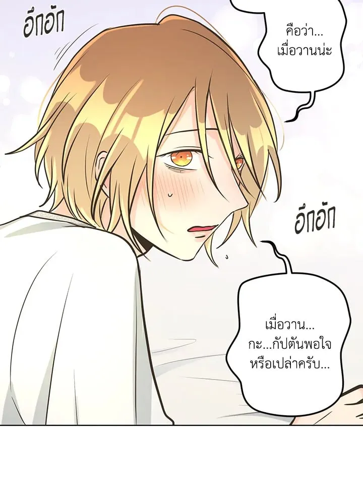 Pfeos เฟออส ตอนที่ 2129