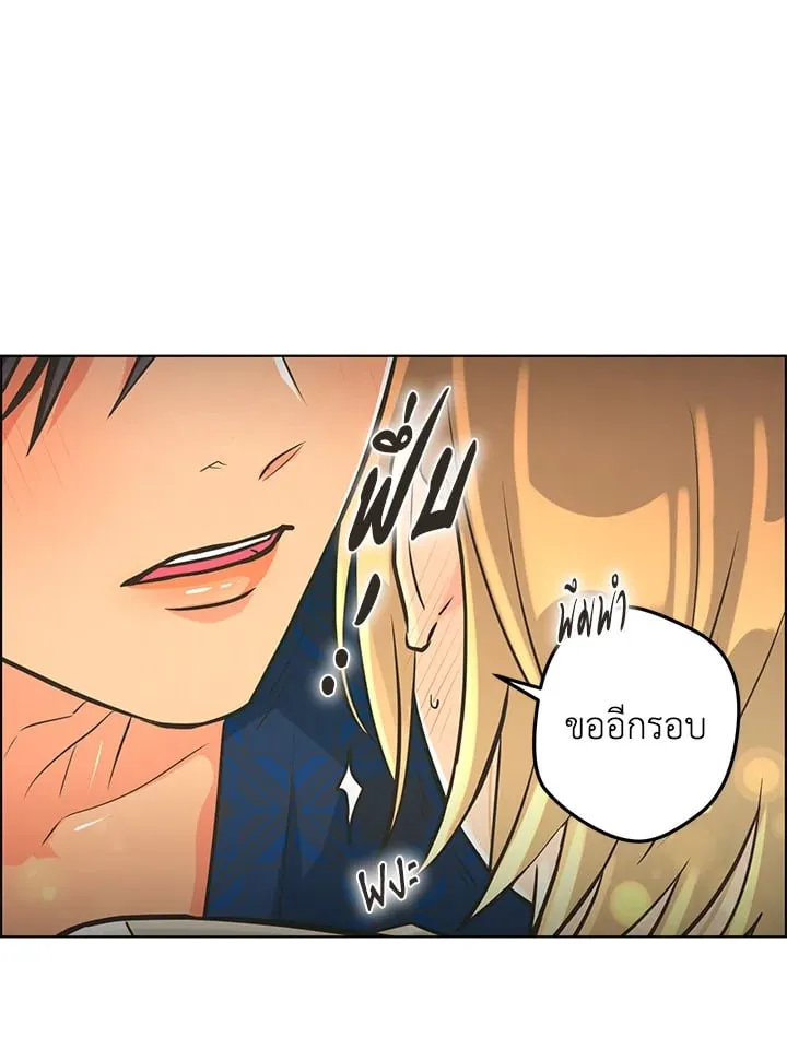 Pfeos เฟออส ตอนที่ 2132