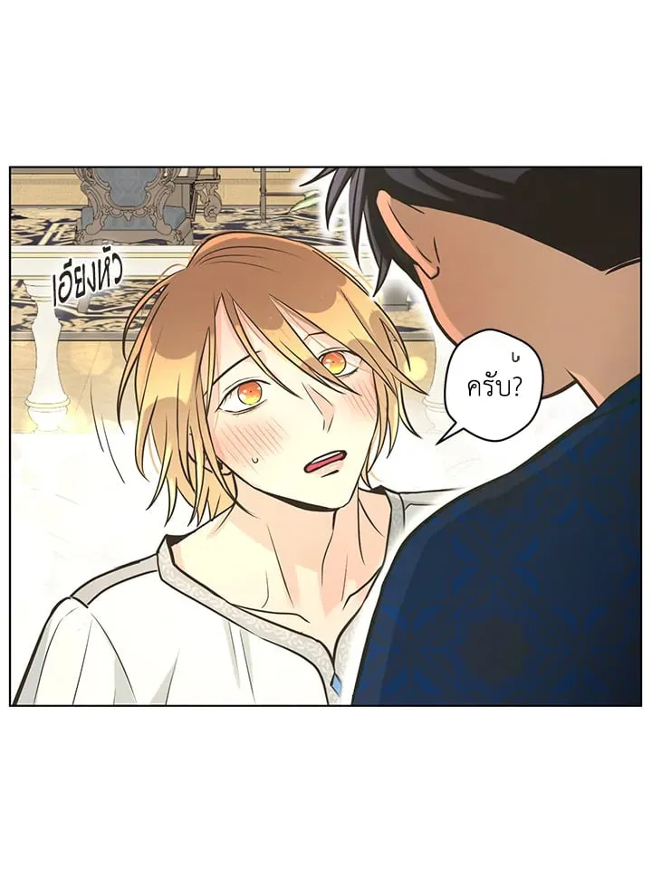 Pfeos เฟออส ตอนที่ 2133