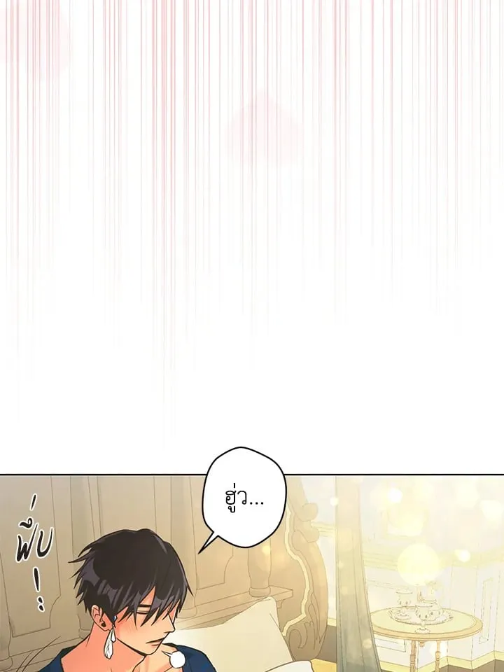 Pfeos เฟออส ตอนที่ 2139