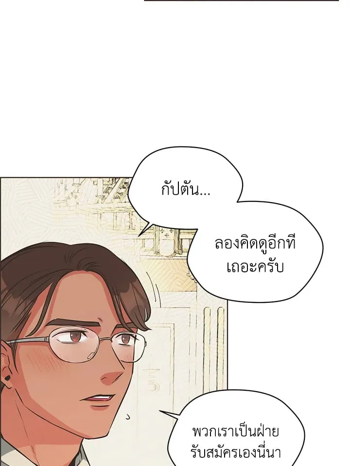 Pfeos เฟออส ตอนที่ 214