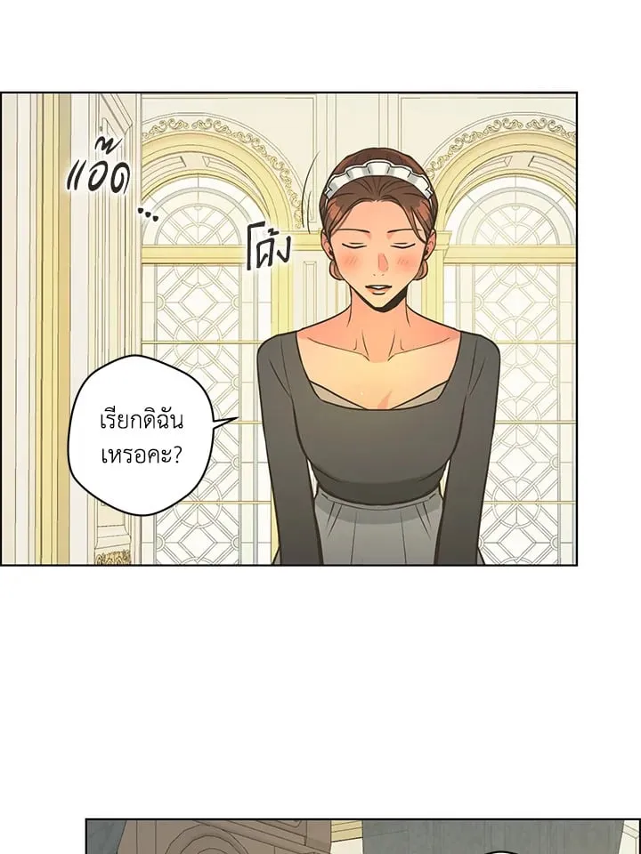 Pfeos เฟออส ตอนที่ 2142