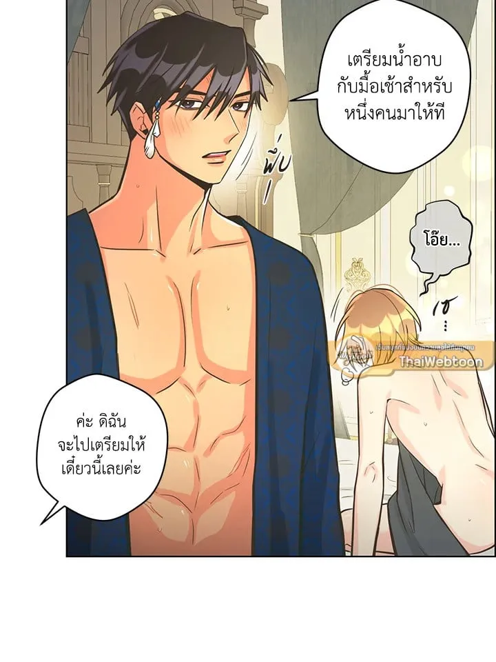 Pfeos เฟออส ตอนที่ 2143
