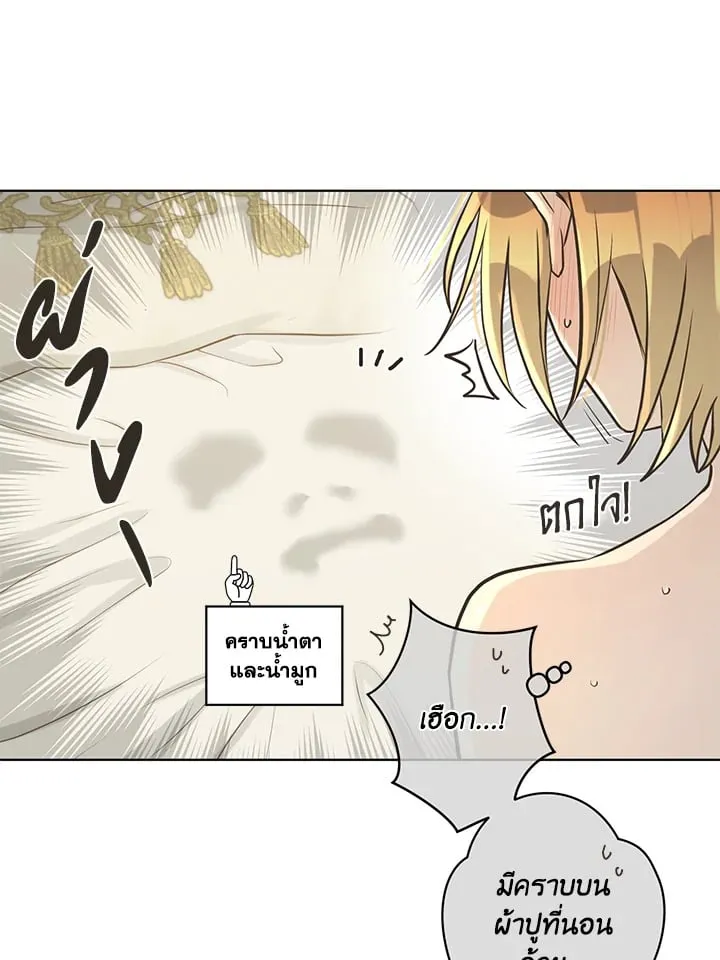 Pfeos เฟออส ตอนที่ 2144