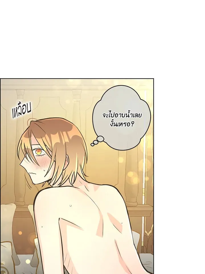 Pfeos เฟออส ตอนที่ 2147