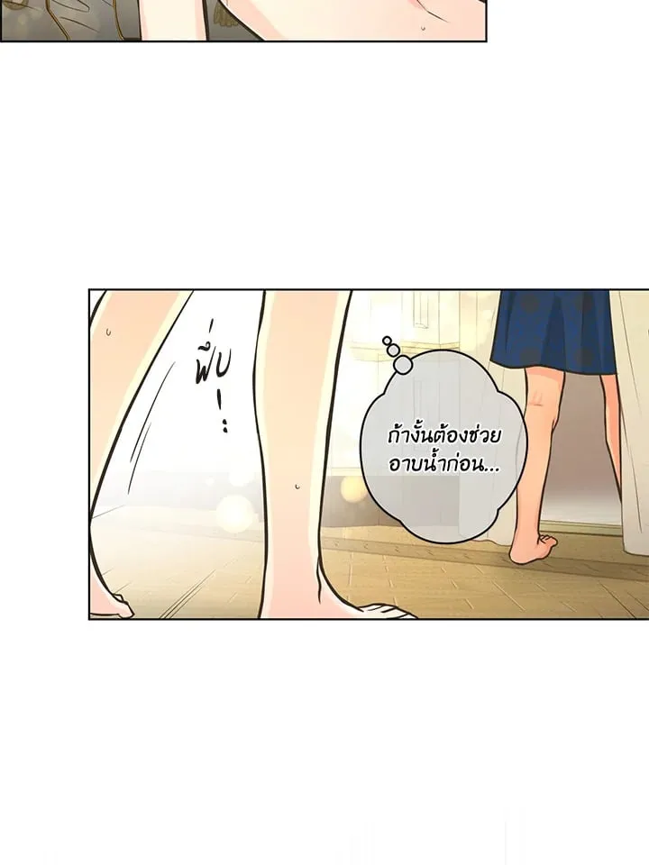 Pfeos เฟออส ตอนที่ 2148