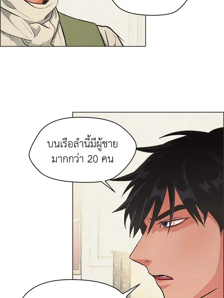 Pfeos เฟออส ตอนที่ 215