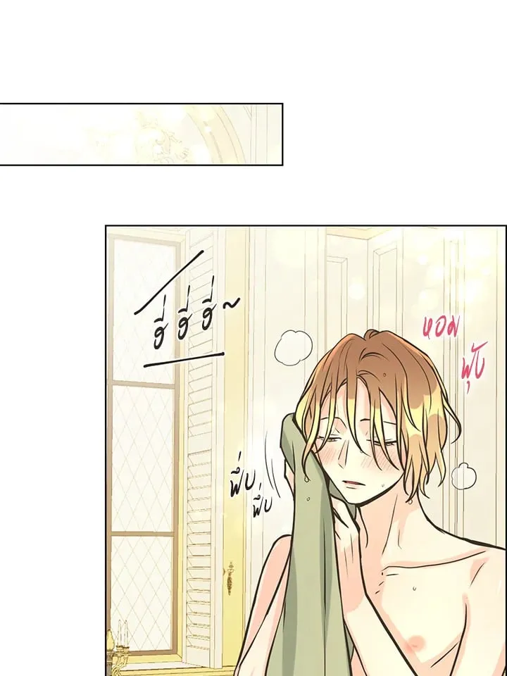 Pfeos เฟออส ตอนที่ 2150