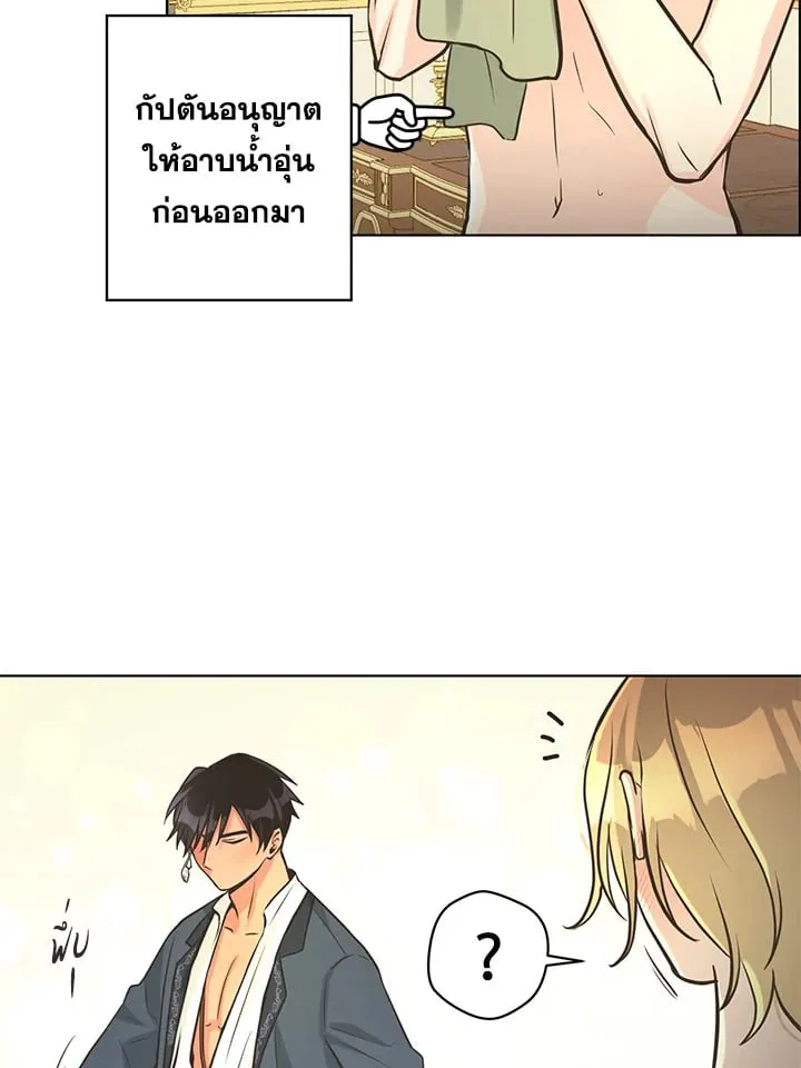 Pfeos เฟออส ตอนที่ 2151