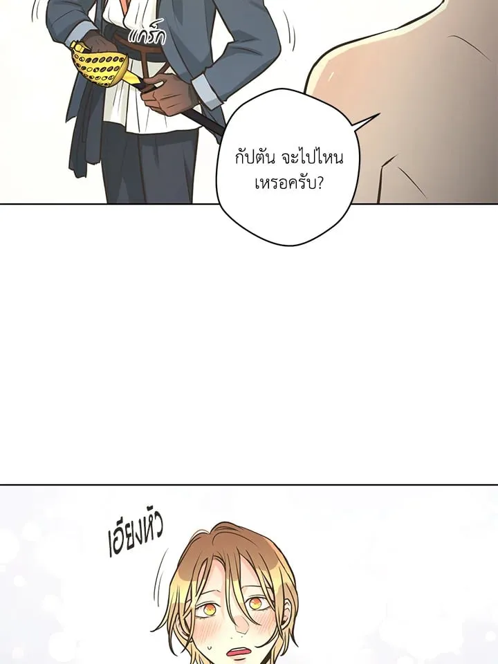 Pfeos เฟออส ตอนที่ 2152