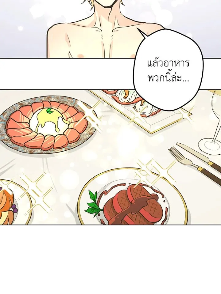 Pfeos เฟออส ตอนที่ 2153