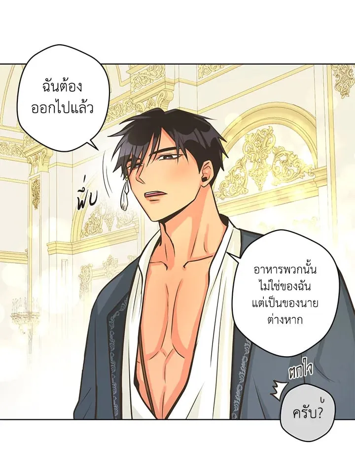 Pfeos เฟออส ตอนที่ 2154