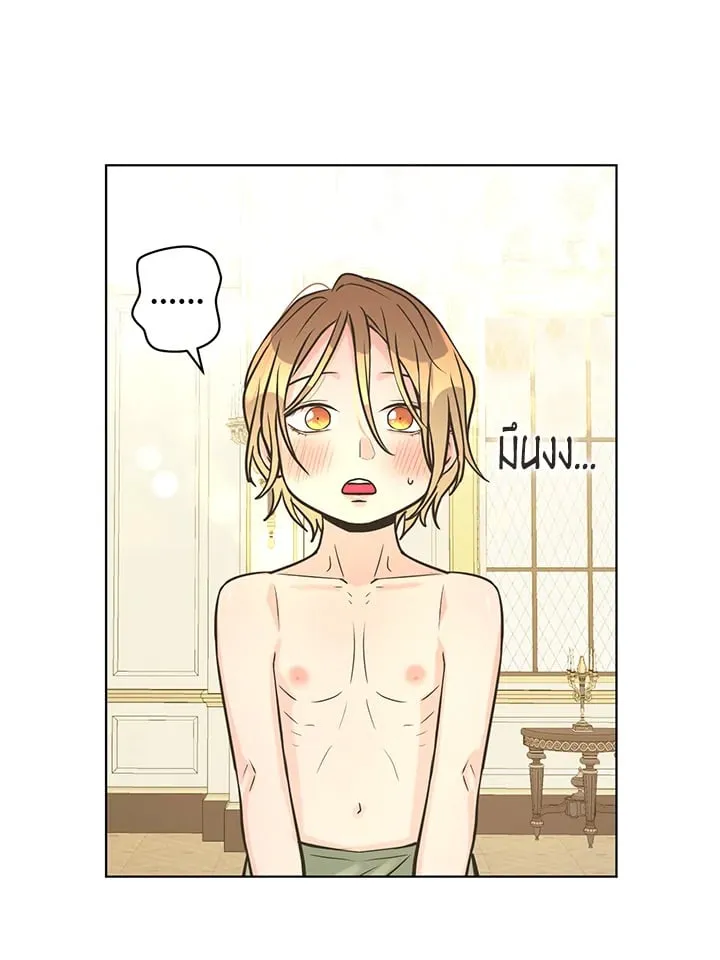 Pfeos เฟออส ตอนที่ 2156