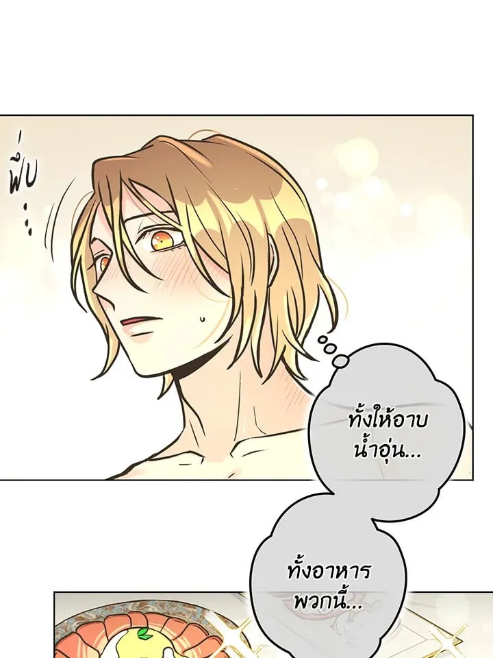 Pfeos เฟออส ตอนที่ 2157