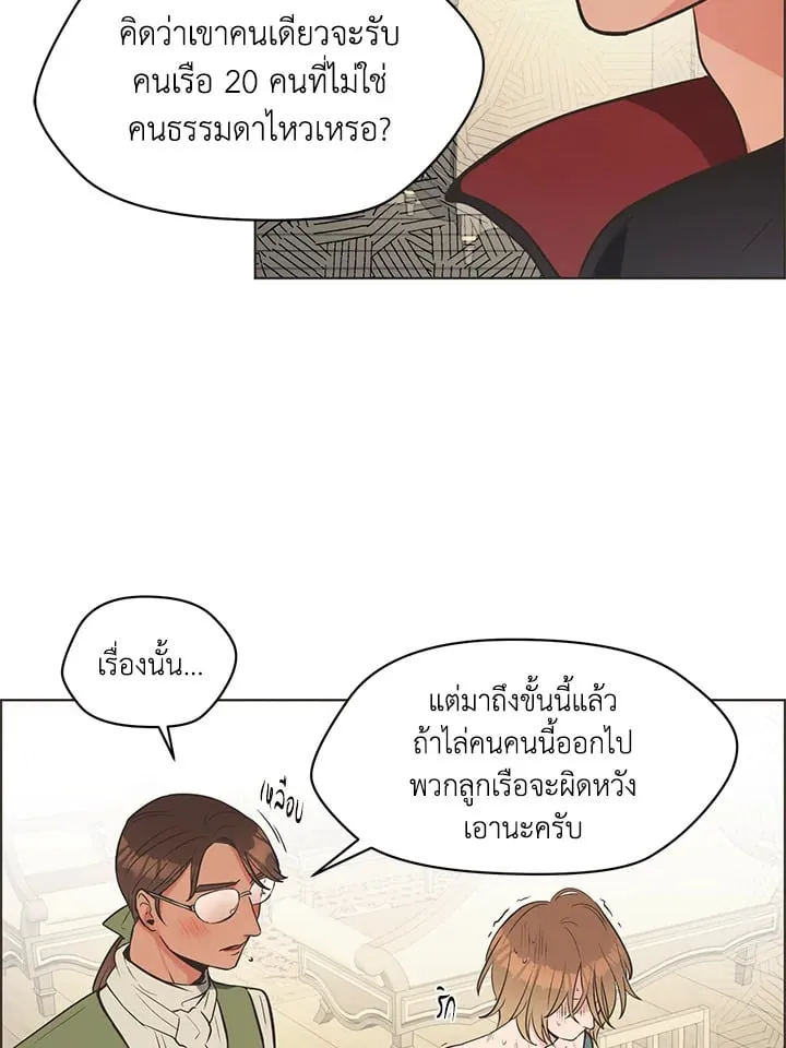 Pfeos เฟออส ตอนที่ 216