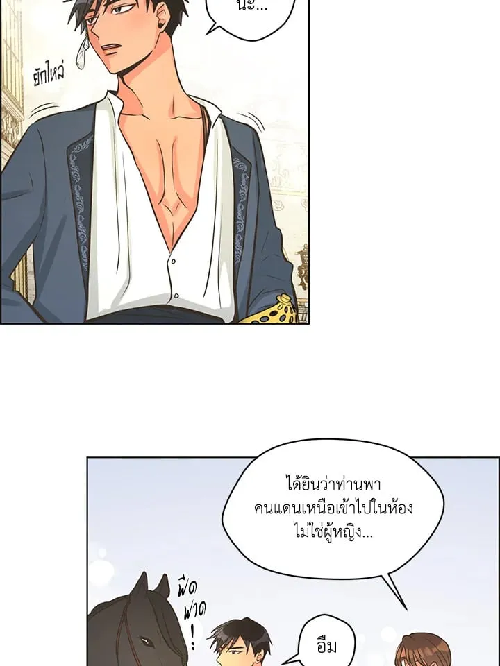 Pfeos เฟออส ตอนที่ 2162