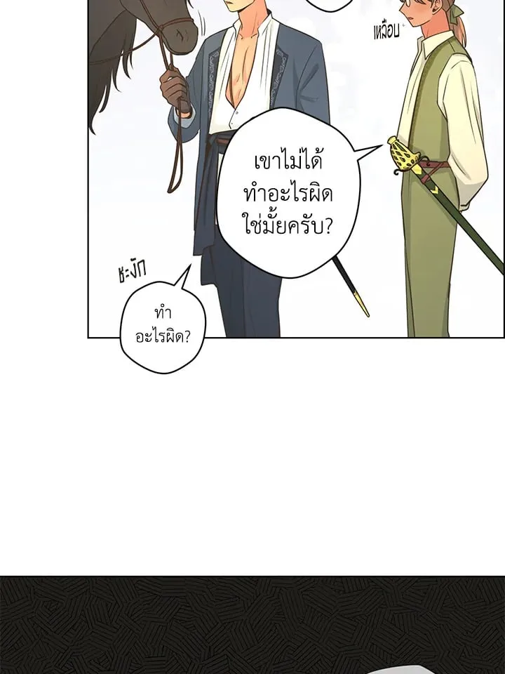 Pfeos เฟออส ตอนที่ 2163