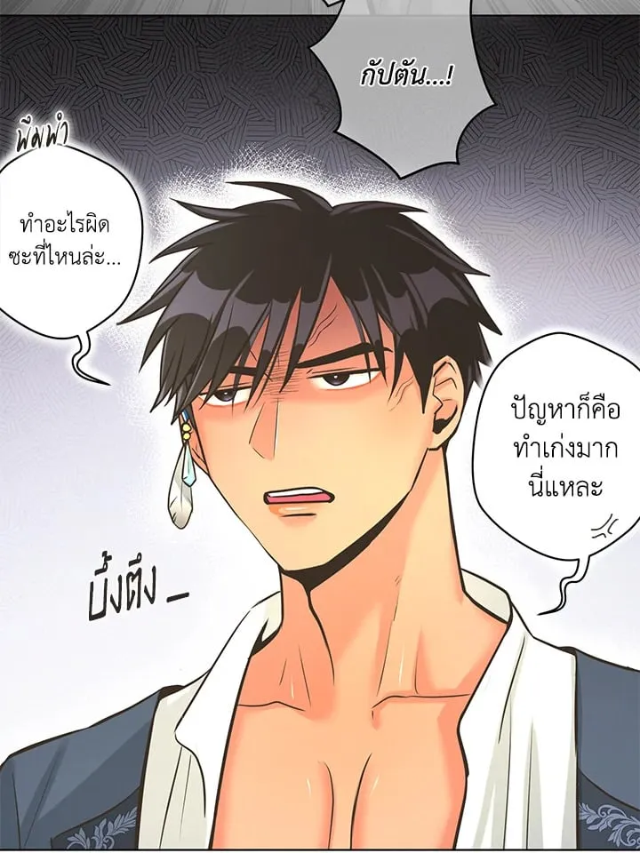 Pfeos เฟออส ตอนที่ 2166