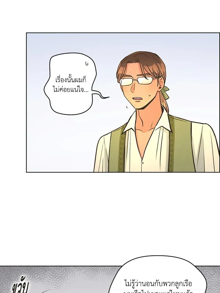 Pfeos เฟออส ตอนที่ 2168