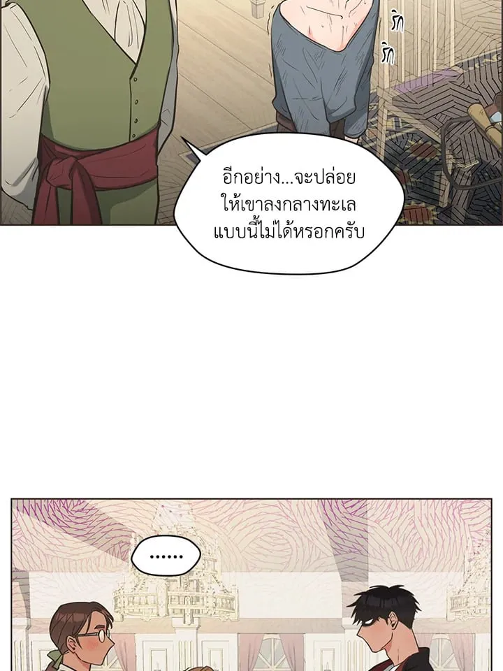 Pfeos เฟออส ตอนที่ 217