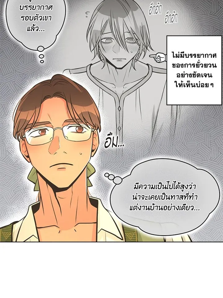 Pfeos เฟออส ตอนที่ 2170
