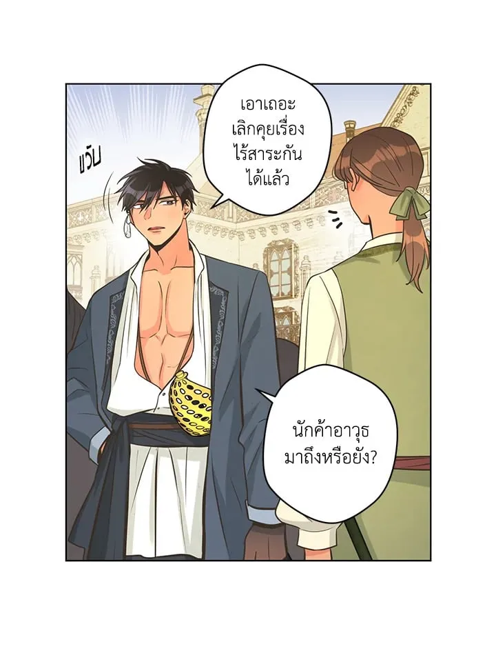 Pfeos เฟออส ตอนที่ 2171