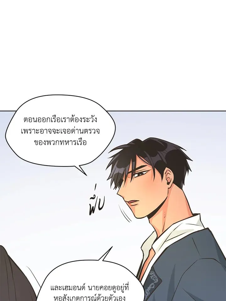 Pfeos เฟออส ตอนที่ 2175