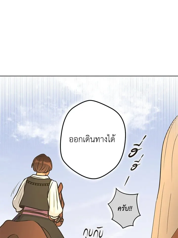 Pfeos เฟออส ตอนที่ 2177
