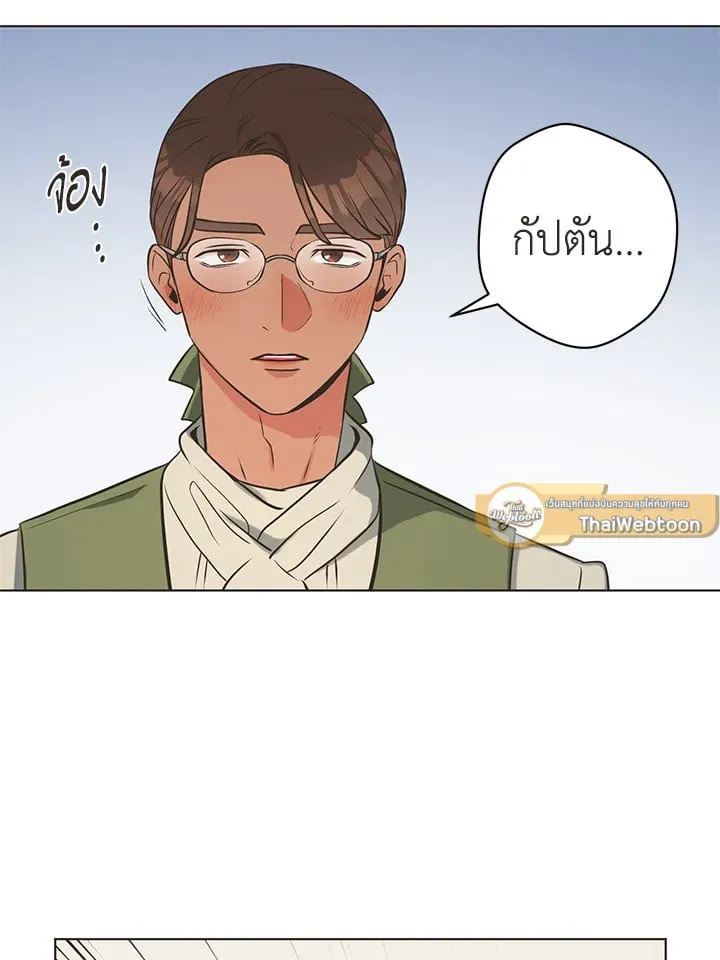 Pfeos เฟออส ตอนที่ 219