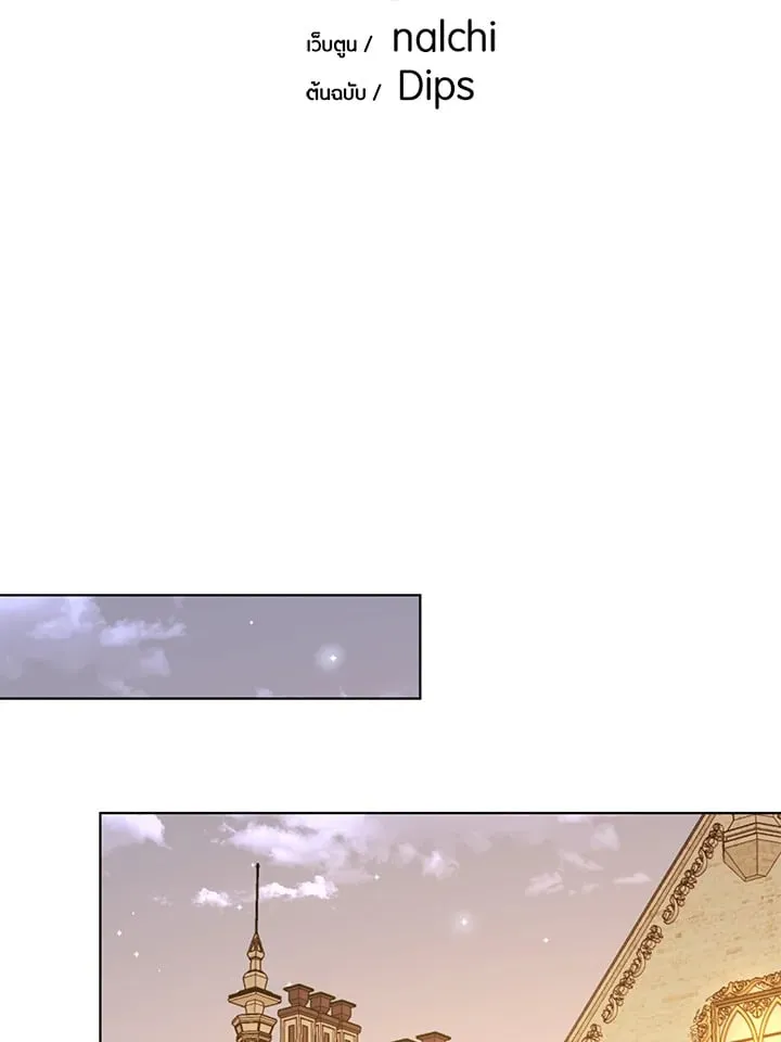 Pfeos เฟออส ตอนที่ 2204