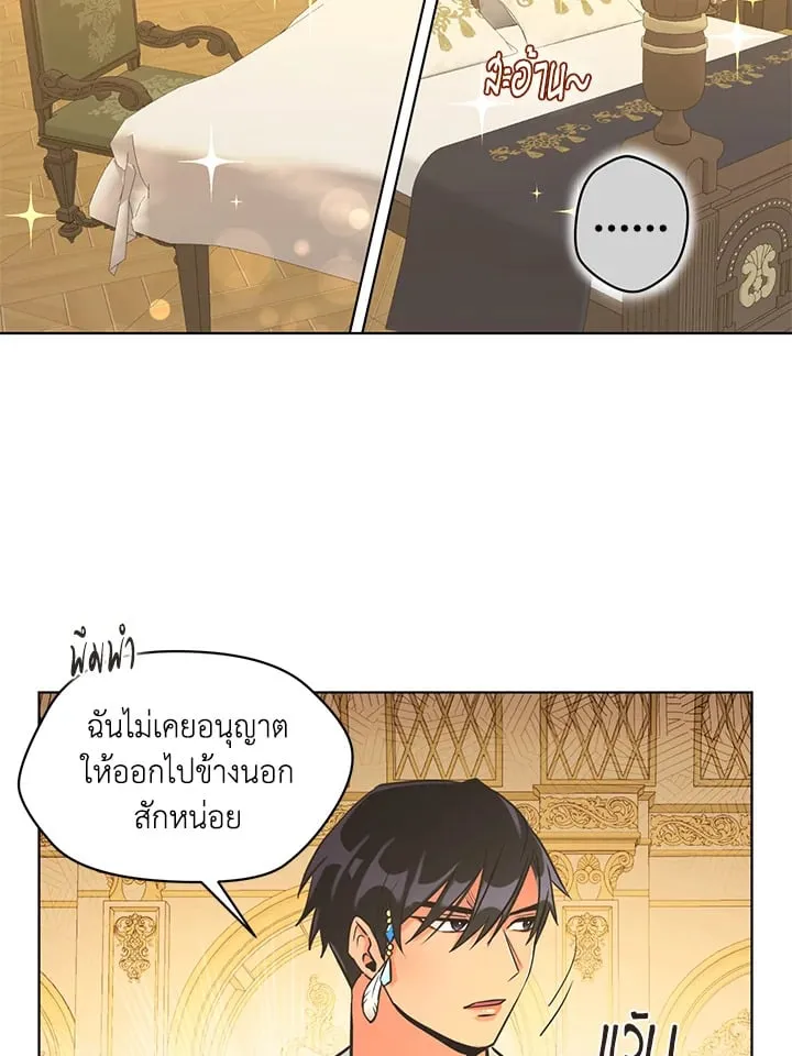 Pfeos เฟออส ตอนที่ 2206
