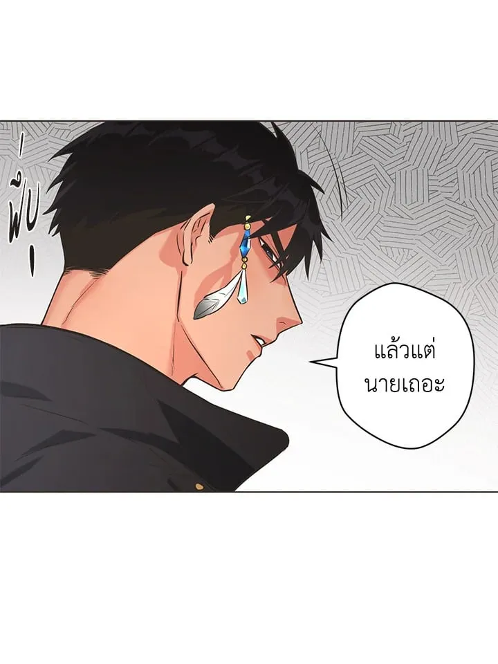 Pfeos เฟออส ตอนที่ 221